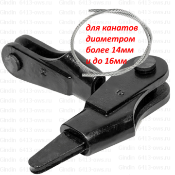 6413-ows-16 Gindin клиновые концевики