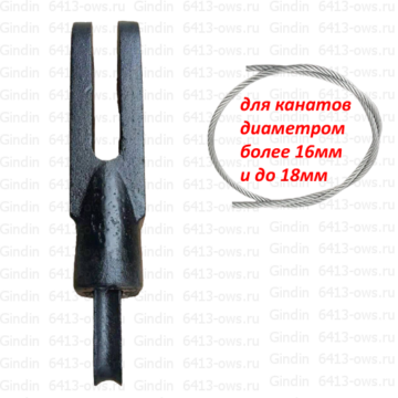 6413-OWS-18 Gindin клиновые концевики 6413-OWS-18 Gindin клиновые концевики